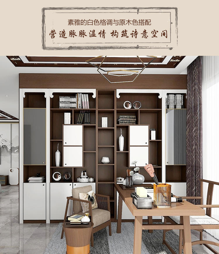 中式书房定制 中式书房设计
