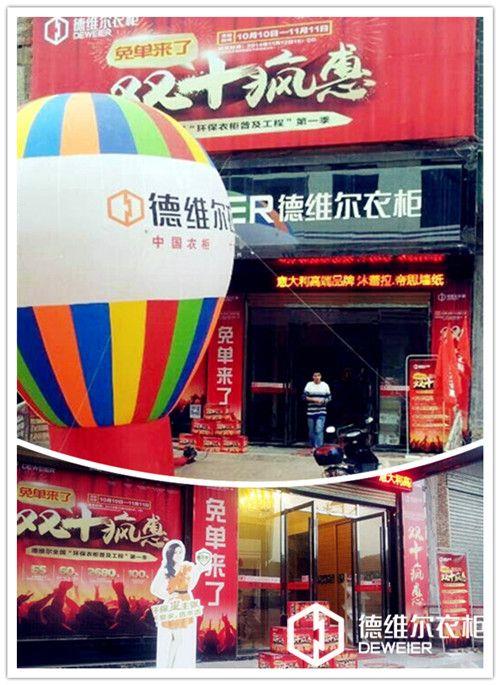 德維爾臨武專賣店“雙十瘋惠”活動(dòng)大豐收！