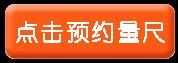 圓滿收官 德維爾潮州店夜宴圈粉全場！