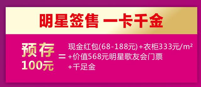 大明星來了！德維爾牽手安又琪唱響呼市，好歌好禮送不停！