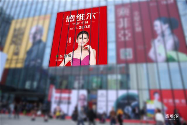 全方位广告覆盖，德维尔即将高调登陆2017广州定制家居展！