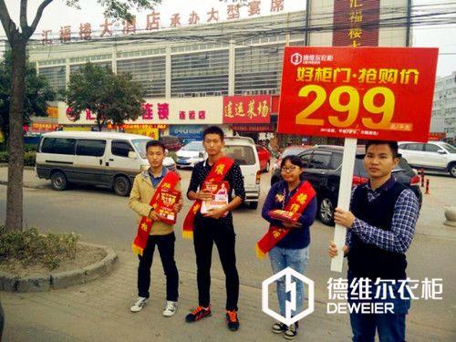 整體衣柜十大品牌揚(yáng)州德維爾定制專場活動(dòng)落幕