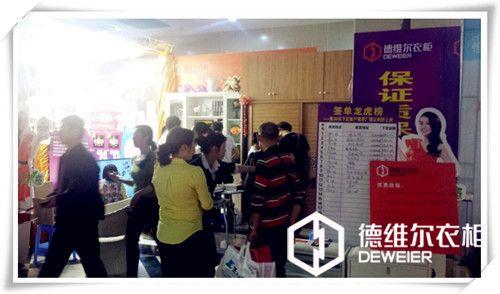 德維爾衣柜番禺店“雙宴”出擊，力壓群雄！