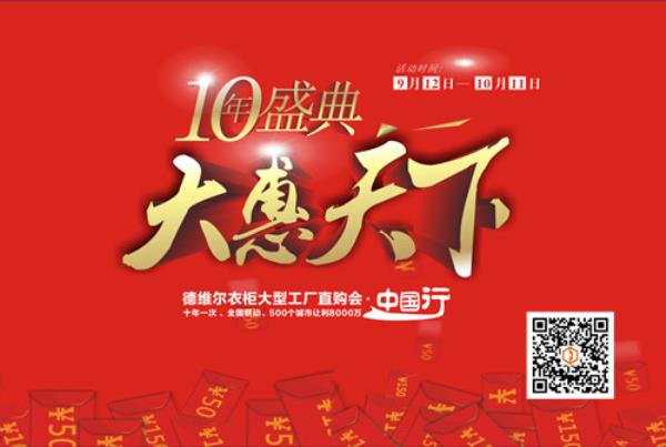 品牌衣柜加盟專賣店運(yùn)營(yíng)模式探討