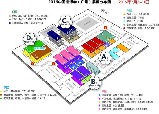 整體衣柜品牌分享，2016廣州建博會(huì)展區(qū)分布情況