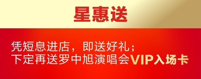 簽金一刻 星惠港城丨德維爾攜手大明星羅中旭唱響連云港！