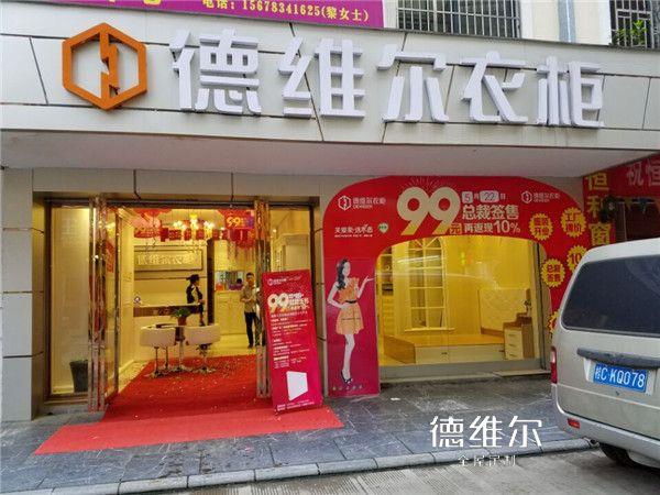 做好衣柜店面經(jīng)營，謀贏終端消費(fèi)市場