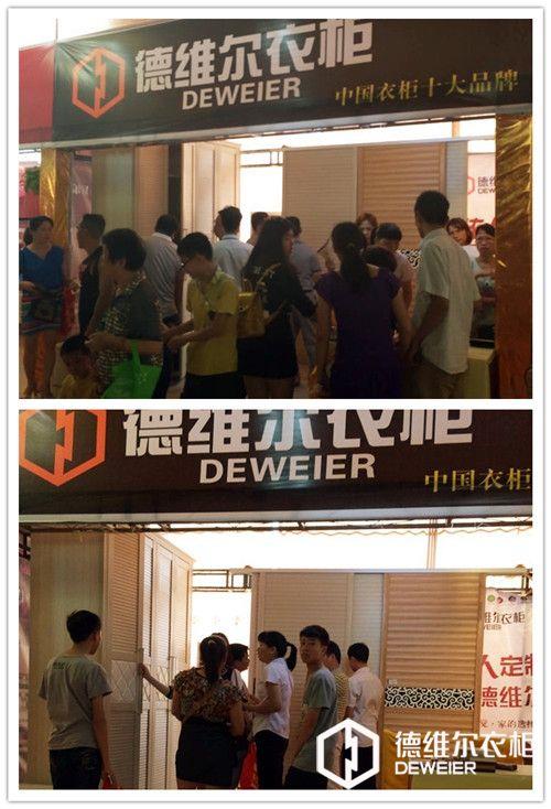 德維爾衣柜岑溪專賣店火拼聯(lián)盟會，轟動全城！