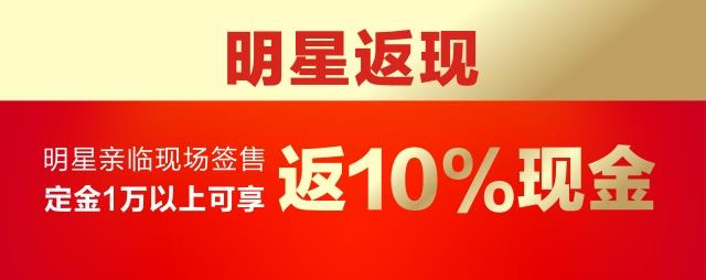 簽金一刻 星惠港城丨德維爾攜手大明星羅中旭唱響連云港！