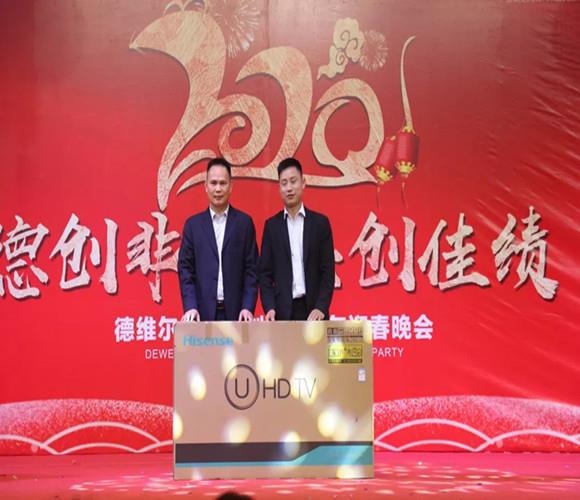 “德創(chuàng)非凡，共創(chuàng)佳績”，德維爾全屋定制2020年員工迎春晚會完美落幕！