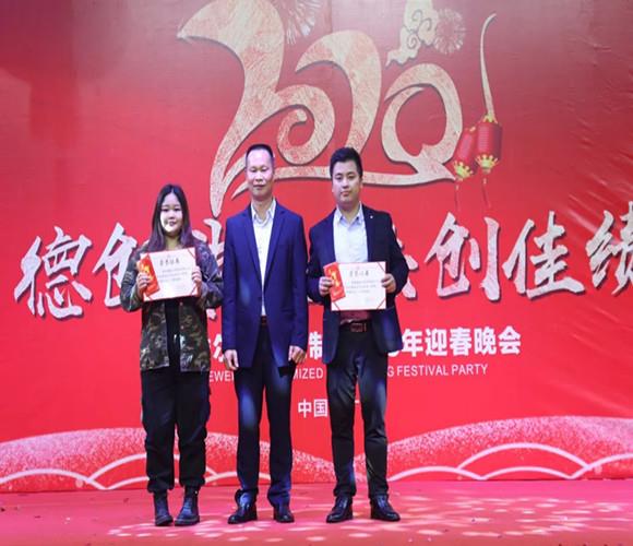 “德創(chuàng)非凡，共創(chuàng)佳績”，德維爾全屋定制2020年員工迎春晚會(huì)完美落幕！