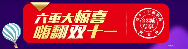 真會玩！德維爾在雙十一居然還有金條免費(fèi)派！