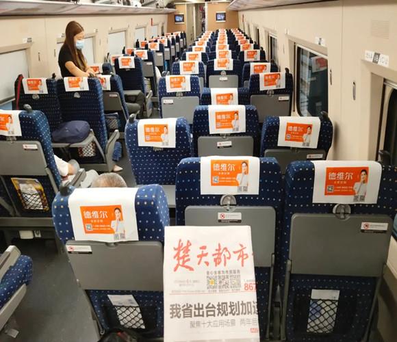 逆勢起航！德維爾全屋定制2020高鐵車廂廣告強勢上線，全面彰顯品牌實力