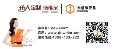 中国大定制家居行业年会，德维尔整体衣柜一举囊入两项行业大奖！