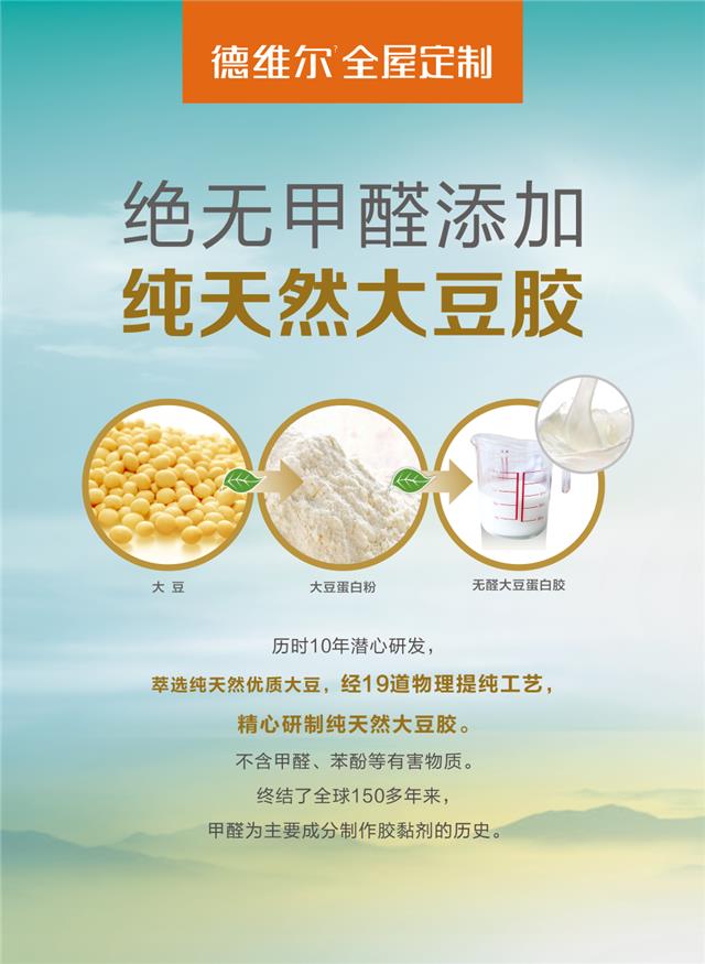 德維爾北美實木震撼上市，重新定義實木品質(zhì)