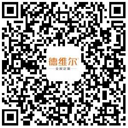 【聚能驅動，創(chuàng)新共贏】5月15日 15:00德維爾線上財富峰會再度震撼來襲！