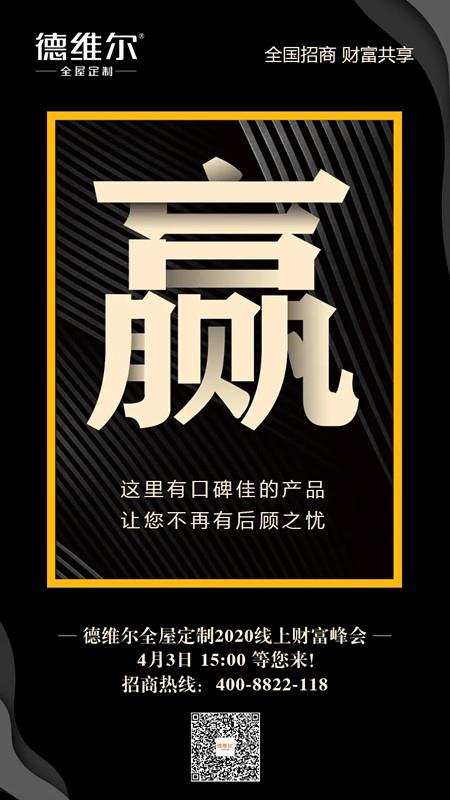 重磅 | 搶占先機，坐擁財富！4月3日15:00線上財富峰會，火爆來襲！