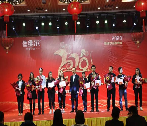 “德創(chuàng)非凡，共創(chuàng)佳績”，德維爾全屋定制2020年員工迎春晚會完美落幕！