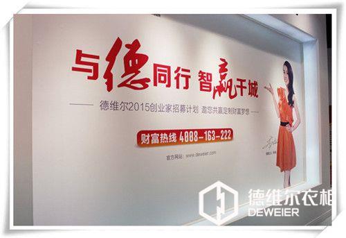 第五屆中國衣柜展，德維爾衣柜完美謝幕！