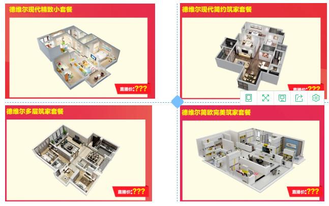 狂歡鉅惠，驚爆來襲！4月11日14:30直播活動(dòng)！讓你足不出戶購好物！