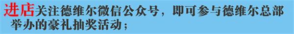 德維爾《雙十瘋惠 ? 豪禮來襲》第一批幸運中獎者名單正式公布