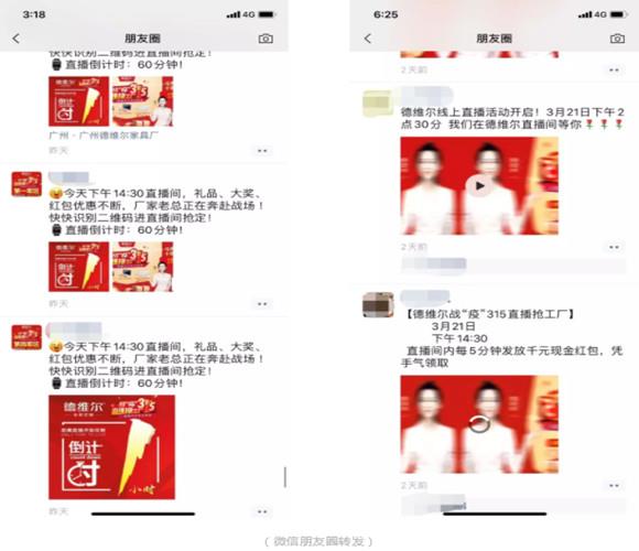 喜簽6600+單 -- 德維爾“戰(zhàn)役315，直播搶工廠”活動圓滿落幕！